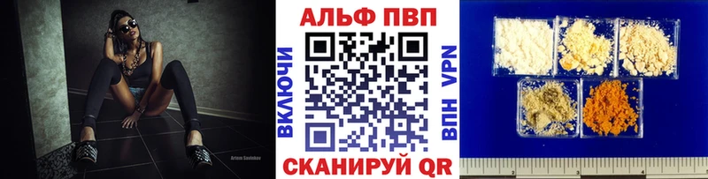 Альфа ПВП VHQ  Микунь 