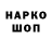 Кокаин 97% Nemo Unsername