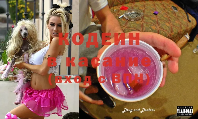 кракен маркетплейс  Микунь  Кодеин Purple Drank 