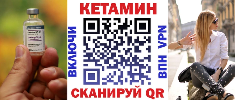 Кетамин VHQ  купить наркотик  Микунь 